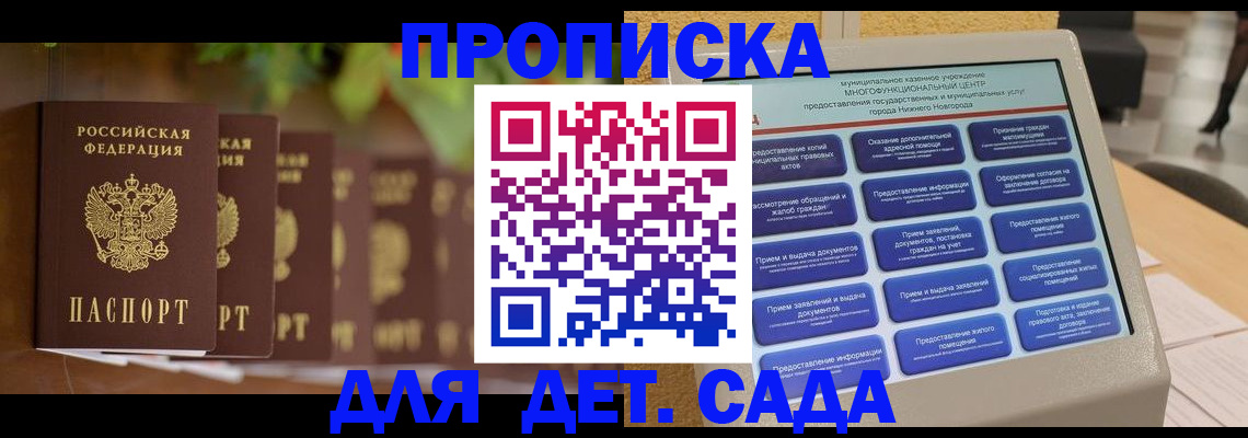 временная регистрация законно в Донском