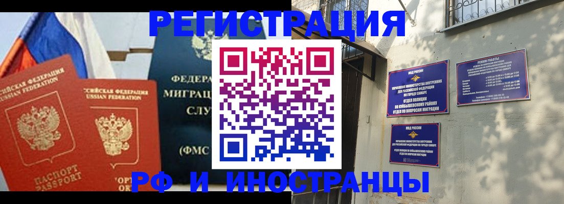 временная регистрация надежно в Донском