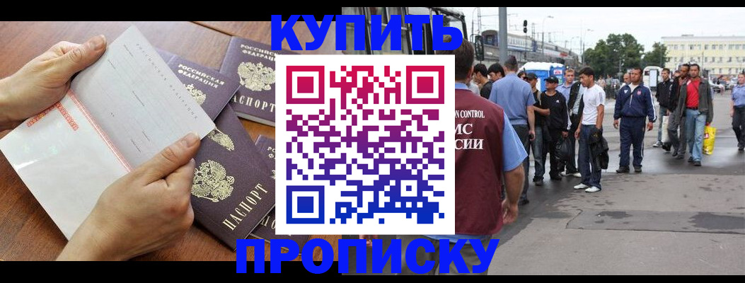 прописка гарантия в Донском